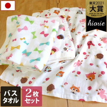 <2枚セット>日本製 ガーゼ バスタオル 女の子柄 / 福袋 ガーゼタオル バス タオル ベビー キッズ ジュニア 出産祝い 内祝い 出産 リボン うさぎ ハリネズミ 猫 くま りす ふくろう おやつ ギフト 入園 入学 準備 まとめ買い 布マスク マスク 手作り 手づくり