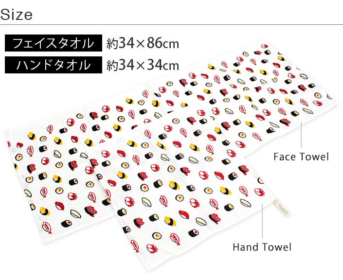 日本製 ガーゼ フェイスタオル 寿司柄/ガーゼタオル フェイス タオル お寿司 おすし ネタ 和柄 sushi お土産 おみやげ 国産 ギフト 入園 入学 準備