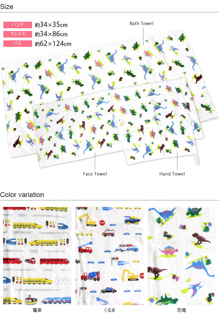 エントリーで全品P10倍 日本製 【速乾 薄手】 ガーゼタオル フェイスタオル 男の子柄 / 約34×86cm タオル 薄手 コンパクト 吸水 速乾 ベビー 子供 保育園 幼稚園 ギフト 1枚