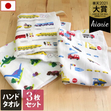 16%OFF 日本製 【速乾 薄手】 ガーゼタオル ハンドタオル 3枚セット 男の子柄 楽天1位 / 約34×35cm タオル 薄手 ループ付 吸水 速乾 ベビー 子供 保育園 幼稚園 ギフト セット まとめ買い 福袋 SALE バーゲン 送料無料