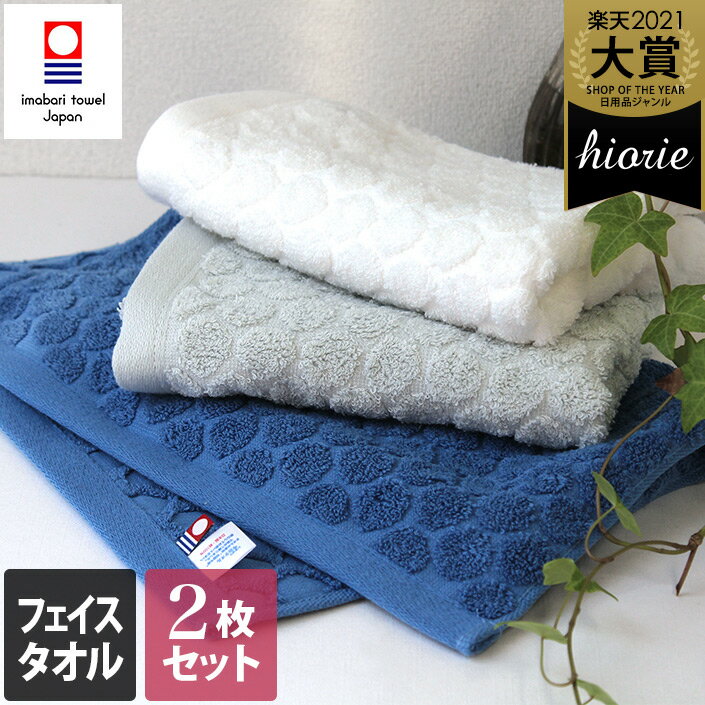 今治タオル フェイスタオル ドット