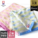 今治タオル 【お値打ち】 フェイスタオル 2枚セット 幾何ジャガード カリブ / 約34×80cm 日本製 今治 タオル 吸水 速乾 ギフト セット まとめ買い...