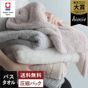 【20%OFFクーポン】 今治タオル 【上質】 バスタオル 【圧縮】 わたつぼみ 綿蕾 / 約60×120cm 日本製 今治 タオル バスタオル ボリューム 厚手 吸水 1枚 バーゲン 送料無料