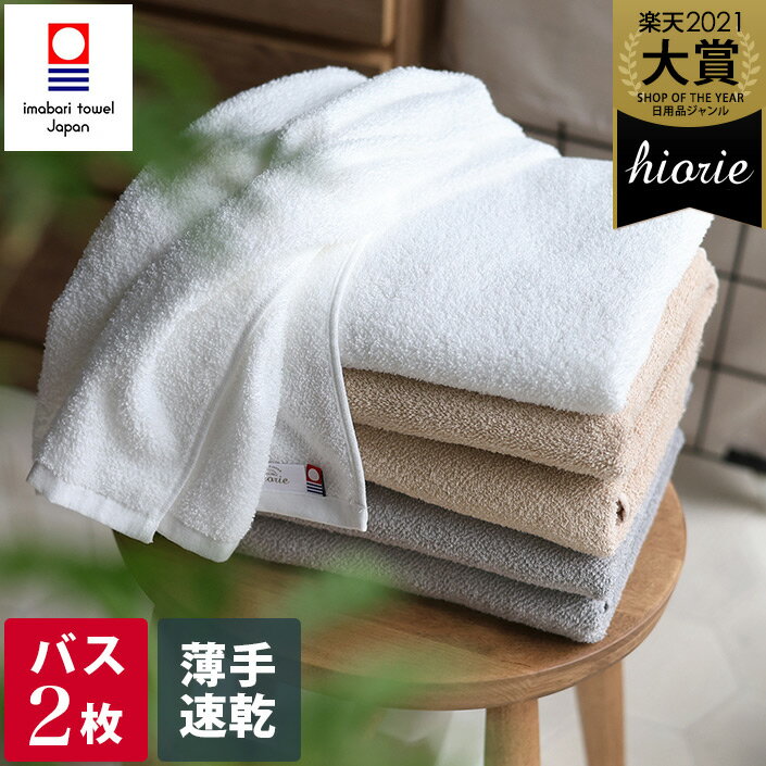 【40％OFFクーポン】今治タオル バスタオル 2枚同色セット 【圧縮】 速乾シンプルタオル / 約60×110cm 日本製 今治 タオル 薄手 吸水 セット まとめ買い 福袋 ad バーゲン 送料無料のサムネイル