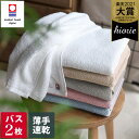 今治タオル バスタオル 2枚同色セット 【圧縮】 速乾シンプルタオル / 約60×110cm 日本製 今治 タオル 薄手 吸水 セット まとめ買い ad 送料無...
