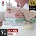 【40%OFFクーポン】今治タオル ミニバスタオル 2枚同色セット 【圧縮】 ソフトタオル / 約48×100cm 日本製 今治 タオル 吸水 速乾 セット まとめ買い 福袋 lt バーゲン 送料無料