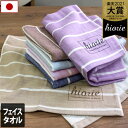 【ガーゼタオル10%OFFクーポン対象】 日本製 【速乾 薄手】 ガーゼタオル フェイスタオル ボーダー / 約34×100cm ロング タオル 薄手 コンパクト 吸水 速乾 ギフト 1枚