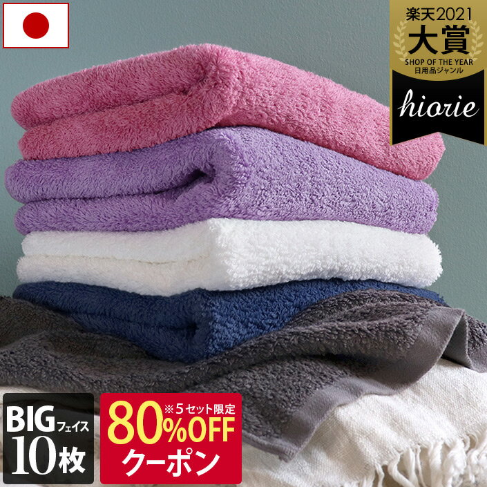 【2/1限定 300円OFFクーポン配布中】【80％OFFクーポン】【先着5セット限定 チャコールグレー】【福袋】日本製 【上質】ビッグフェイスタオル 10枚同色セット クラッシー / 約40×100cm タオル 大判 フェイスタオル 小さめ バスタオル 厚手 ギフト バーゲン 送料無料のサムネイル