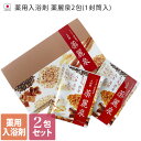 日本製 薬用入浴剤 薬麗泉2包 1封筒入 / 入浴剤 檜 ヒノキ 医薬部外品 保湿 ギフト