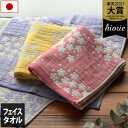 日本製 6重ガーゼ フェイスタオル Petit bloom / 約36×80cm タオル 薄手 速乾 吸水 ギフト