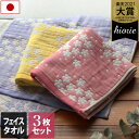 10%OFF 日本製 6重ガーゼ フェイスタオル 3枚セット Petit bloom / 約36×80cm タオル 薄手 速乾 吸水 ギフト セット まとめ買い...