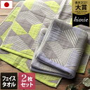日本製 6重ガーゼ フェイスタオル 2枚セット rokkakukei / 約36×80cm タオル 薄手 速乾 吸水 ギフト セット まとめ買い 福袋 SALE