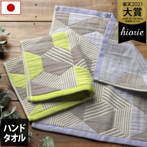 日本製 6重ガーゼ ハンドタオル rokkakukei / 約36×36cm タオル ハンカチ ガーゼハンカチ タオルハンカチ 薄手 速乾 吸水 大判 ギフト 日本製 6重ガーゼ ハンドタオル rokkakukei / 約36×36cm タオル ハンカチ ガーゼハンカチ タオルハンカチ 薄手 速乾 吸水 大判 ギフト