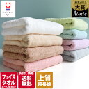 今治タオル 【上質】 フェイスタオル 【お試しSALE】 ふわふわリブタオル / 約34×80cm 日本製 今治 タオル 厚手 吸水 1枚 ポイント消化 SAL...