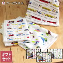 ● 日本製 ガーゼタオル フェイス+ハンド ギフトセット / ギフト 内祝 出産祝い 出産内祝 男の子 女の子 御祝い お返し お中元 お歳暮 ガーゼタオル フ...