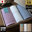 ● <木箱> 日本製 ホテルスタイル ギフトセット<バス2枚+フェイス2枚> / バスタオル フェイスタオル ギフト 内祝 お中元 お歳暮 出産祝い 出産内祝 ...