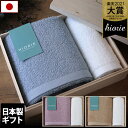 ● <木箱> 日本製 ホテルスタイル ギフトセット<バス1枚+フェイス1枚> / バスタオル フェイスタオル ギフト 内祝 お中元 お歳暮 出産祝い 出産内祝 ...