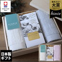 ● <木箱> 日本製 今治タオル ふわふわリブタオル ギフトセット<フェイス2枚+入浴剤2個> / 入浴剤 ギフト 内祝 お中元 お歳暮 出産祝い 出産内祝 御...