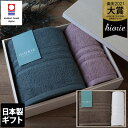 ● <木箱> 日本製 今治タオル ホテルズ ギフトセット<バス1枚+フェイス1枚> / バスタオル フェイスタオル ギフト 内祝 お中元 お歳暮 出産祝い 出産...