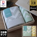 ● <木箱> 日本製 今治タオル スロー ギフトセット<バス1枚+フェイス1枚> / バスタオル 北欧 幾何学 ギフト 内祝 お中元 お歳暮 出産祝い 出産内祝...