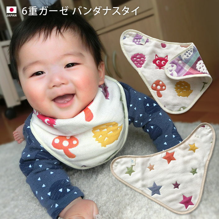 ベージュ×ハート6枚】スタイ 6枚セット 防水 360度 コットン
