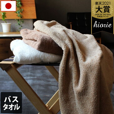 日本製 ホテルスタイルタオル バスタオル 楽天1位受賞 / 約60×130cm タオル 厚手 吸水 ギフト 1枚