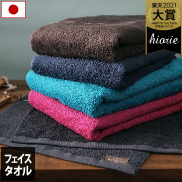エントリーで全品P10倍 日本製 ホテルスタイルタオル スタンダード フェイスタオル モダンカラー / 約34×86cm タオル 厚手 吸水 ギフト 1枚 SALE バーゲン 送料無料