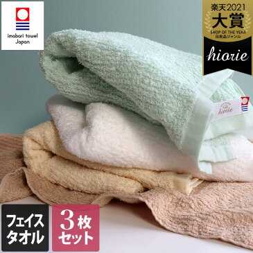 SALE(送料無料)<同色3枚セット>日本製 今治タオル リバース フェイスタオル / 今治 タオル フェイス 福袋 まとめ買い 国産 ギフト<タイムバーゲン>