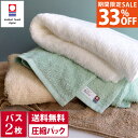 エントリーP10倍 33％OFF 今治タオル 【お値打ち】 バスタオル 2枚同色セット 【圧縮】 リバース / 約60×120cm 日本製 今治 タオル 吸水 速乾 セット まとめ買い 福袋 SALE SSバーゲン 送料無料