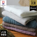 今治タオル 【上質】 バスタオル ホテルズ HOTEL'S / 約60×120cm 日本製 今治 タオル 厚手 吸水 ギフト 1枚