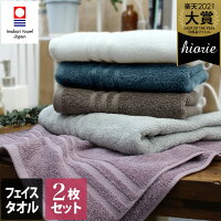 送料無料 今治タオル 【上質】 フェイスタオル 2枚同色セット ホテルズ HOTEL’S / 約34×80cm 日本製 今治 タオル 厚手 吸水 ギフト セット まとめ買い 福袋 SALE バーゲン