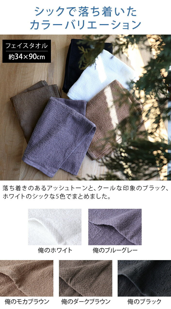 日本製 【ロングサイズ】 フェイスタオル 2枚同色セット MEN'Sタオル 男巻き / 約34×90cm 頭巻き ロング タオル 薄手 コンパクト 吸水 速乾 ギフト セット まとめ買い 福袋