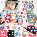 ● <名入れ刺繍>日本製 6重ガーゼ ベビーケット<クォーターサイズ> / ガーゼケット ブランケット タオルケット ケット ベビー ガーゼ 出産祝 出産 寝具...
