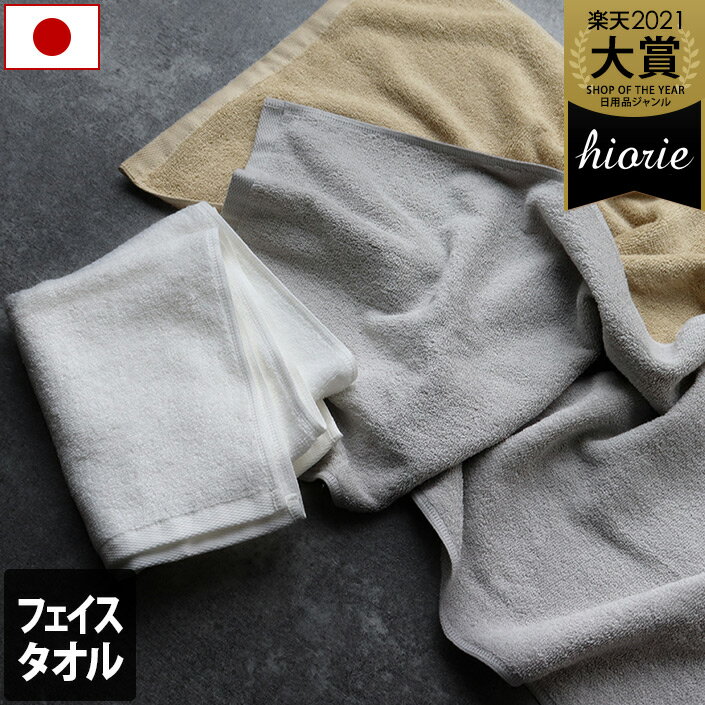 日本製 フェイスタオル 丈夫なタオル TAFFUL タッフル / 約33×85cm タオル 吸水 業務用 プロ仕様 丈夫 ..