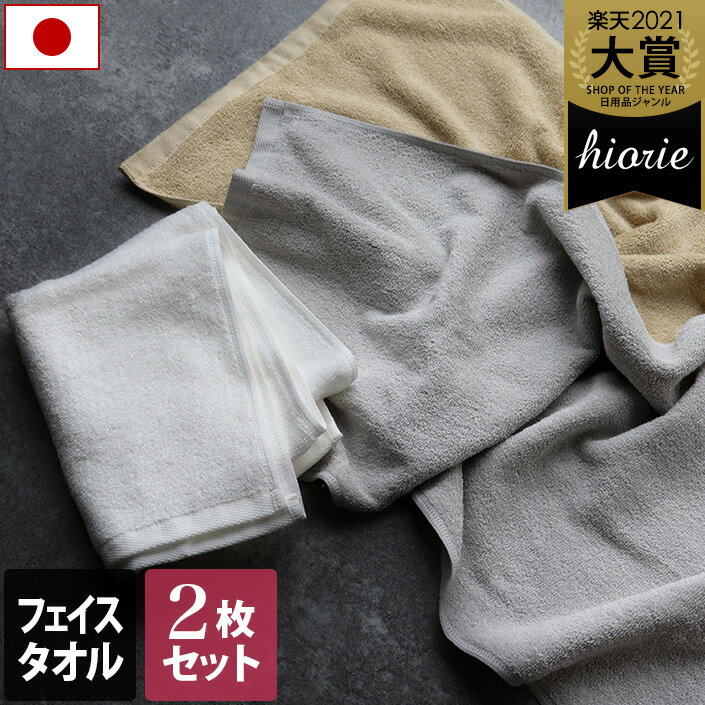 20%OFF 日本製 フェイスタオル 2枚同色セット 丈夫なタオル TAFFUL タッフル / 約33×85cm タオル 吸水 業務用 プロ仕様 丈夫 ギフト ...