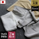 日本製 フェイスタオル 2枚同色セット 丈夫なタオル TAFFUL タッフル / 約33×85cm タオル 吸水 業務用 プロ仕様 丈夫 ギフト セット まとめ...