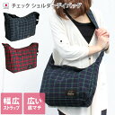<売り尽くし>日本製 2WAY ショルダー デイバッグ チェック柄 / ユニセックス レディース メンズ ショルダーバッグ 鞄 かばん 肩掛け 斜めがけ マザー...