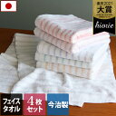 【40％OFFクーポン】今治製 【訳あり