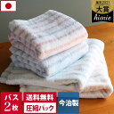【40%OFFクーポン】 今治製【訳あり】 バスタオル 2枚セット【圧縮】 残糸 ボーダー / 日本製 今治 タオル 吸水 速乾 セット まとめ買い 福袋 バーゲン 送料無料