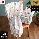 日本製 【速乾 薄手】 ガーゼタオル バスタオル 女の子柄 / 約62×124cm タオル 薄手 コンパクト 吸水 速乾 ベビー 子供 保育園 幼稚園 ギフト ...