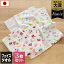 日本製 【速乾 薄手】 ガーゼタオル フェイスタオル 3枚セット 女の子柄 / 約34×86cm タオル 薄手 コンパクト 吸水 速乾 ベビー 子供 保育園 幼...