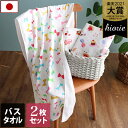 日本製 【速乾 薄手】 ガーゼタオル バスタオル 2枚セット 女の子柄 / 約62×124cm タオル 薄手 コンパクト 吸水 速乾 ベビー 子供 保育園 幼稚...