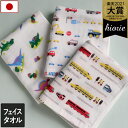 日本製 【速乾 薄手】 ガーゼタオル フェイスタオル 男の子柄 / 約34×86cm タオル 薄手 コンパクト 吸水 速乾 ベビー 子供 保育園 幼稚園 ギフト...