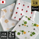 日本製 【速乾 薄手】 ガーゼタオル バスタオル 2枚セット プチ柄 / 約62×124cm タオル 薄手 コンパクト 吸水 速乾 ベビー 子供 保育園 幼稚園...