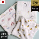 【全品最大1000円OFFクーポン 11日2時迄】 日本製 【速乾 薄手】 ガーゼタオル ハンドタオル 月・虹・オリーブ柄 / 約34×34cm タオル 薄手 ループ付 コンパクト 吸水 速乾 ベビー 子供 保育園 幼稚園 ギフト 1枚