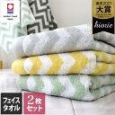 10％OFF 今治タオル フェイスタオル 2