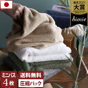 11%OFF 日本製 ホテルスタイルタオル ミニバスタオル 4枚同色セット 【圧縮】 楽天1位受賞 / 約50×100cm タオル 小さめ バスタオル 厚手 吸水 ギフト セット まとめ買い 福袋 SALE バーゲン 送料無料