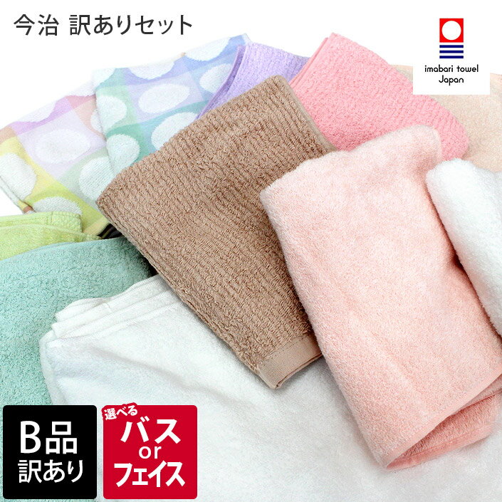 B品 日本製 今治タオル 訳あり セット タオル 今治タオル バス バスタオル フェイス フェイスタオル B級品 訳あり 売り尽くし 福袋 国産 まとめ買い バーゲンのレビュー クチコミとして参考になる投稿0枚 Roomclip ルームクリップ B品 日本製 今治タオル 訳あり セット タオル 今治タオル バス バスタオル フェイス フェイスタオル B級品 訳あり 売り尽くし 福袋 国産 まとめ買い バーゲンのレビュー クチコミとして参考になる投稿0枚 Roomclip ルームクリップ
