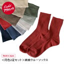 エントリーP10 SALE <アウトレット><同色2足セット...