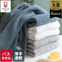 今治タオル バスタオル【圧縮】 薄手 速乾 シャーリング / 約60×110cm 日本製 今治 タオル 吸水 1枚 ad 送料無料